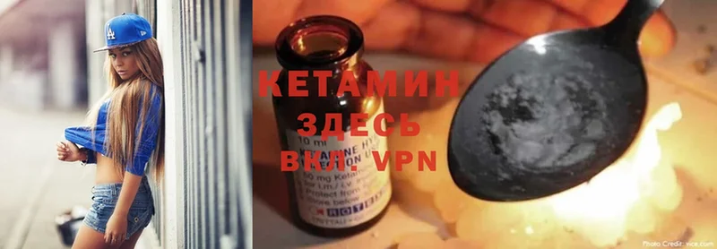 КЕТАМИН ketamine Челябинск